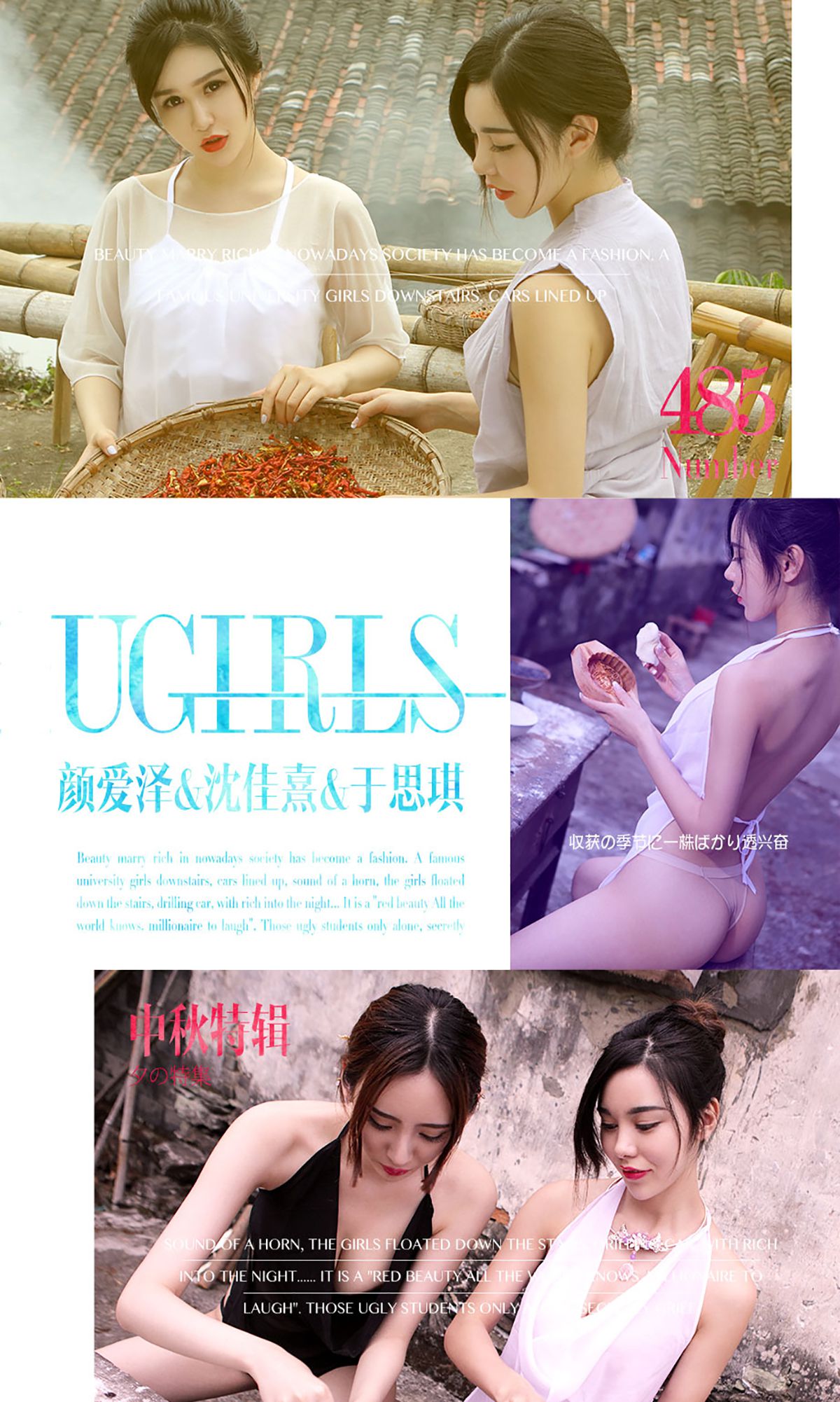 颜爱泽@沈佳熹@于思琪《中秋特辑》模特合集 UGirls 爱尤物 No.485 [40P]-66COS