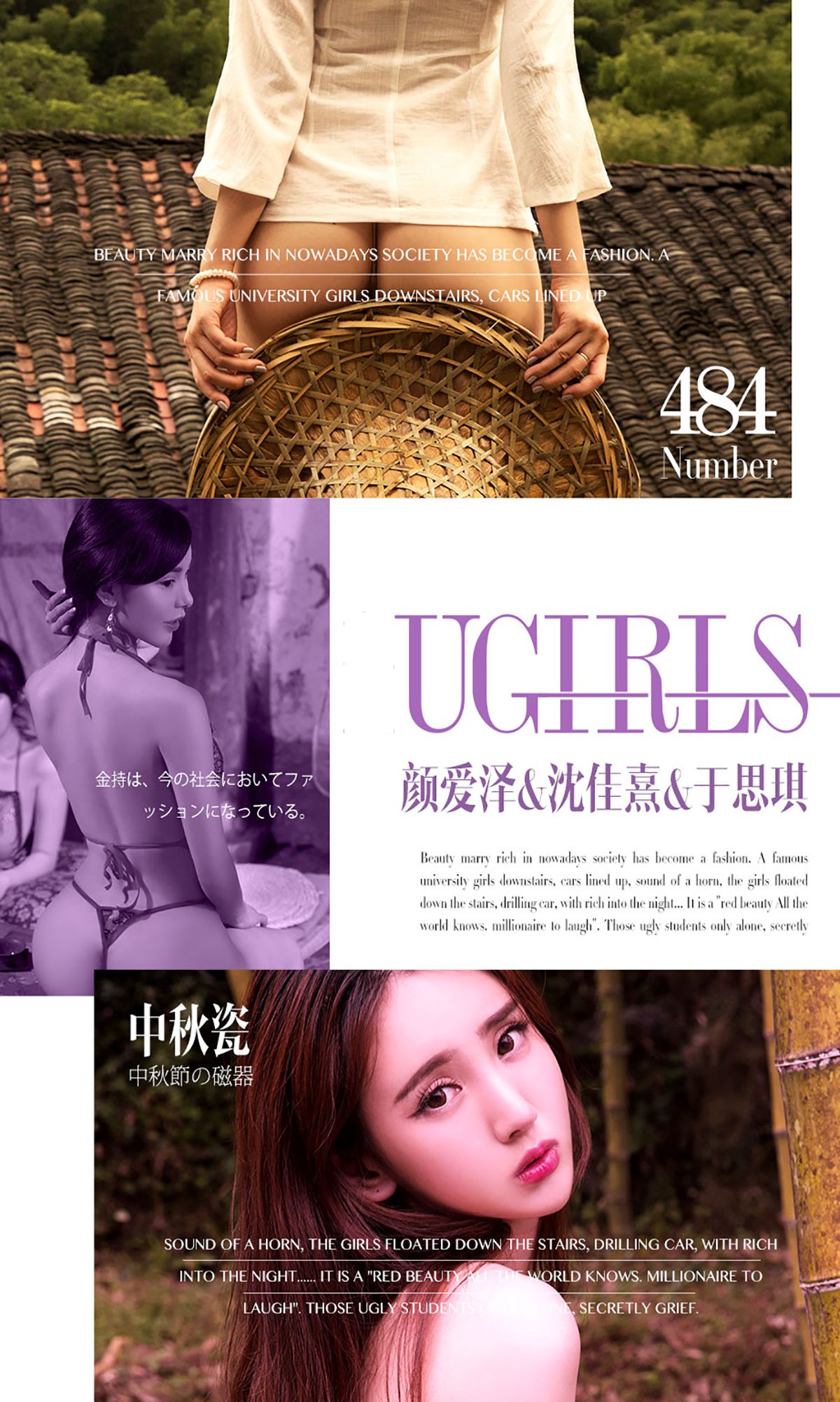 颜爱泽@沈佳熹@于思琪《中秋瓷》 UGirls 爱尤物 No.484 [40P]-66COS
