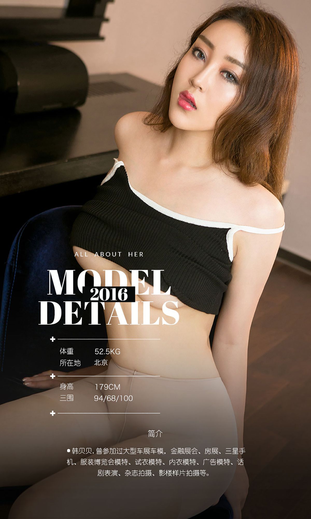 韩贝贝《润泽万物》 UGirls 爱尤物 No.533 [40P] 插图3