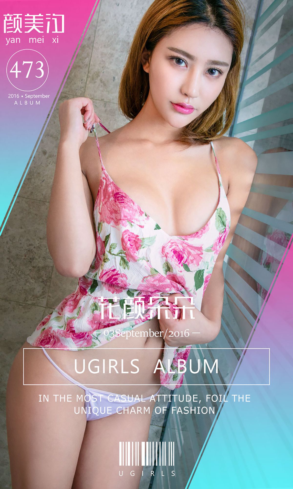 颜美汐《花颜朵朵》 UGirls 爱尤物 No.473 [40P]-66COS