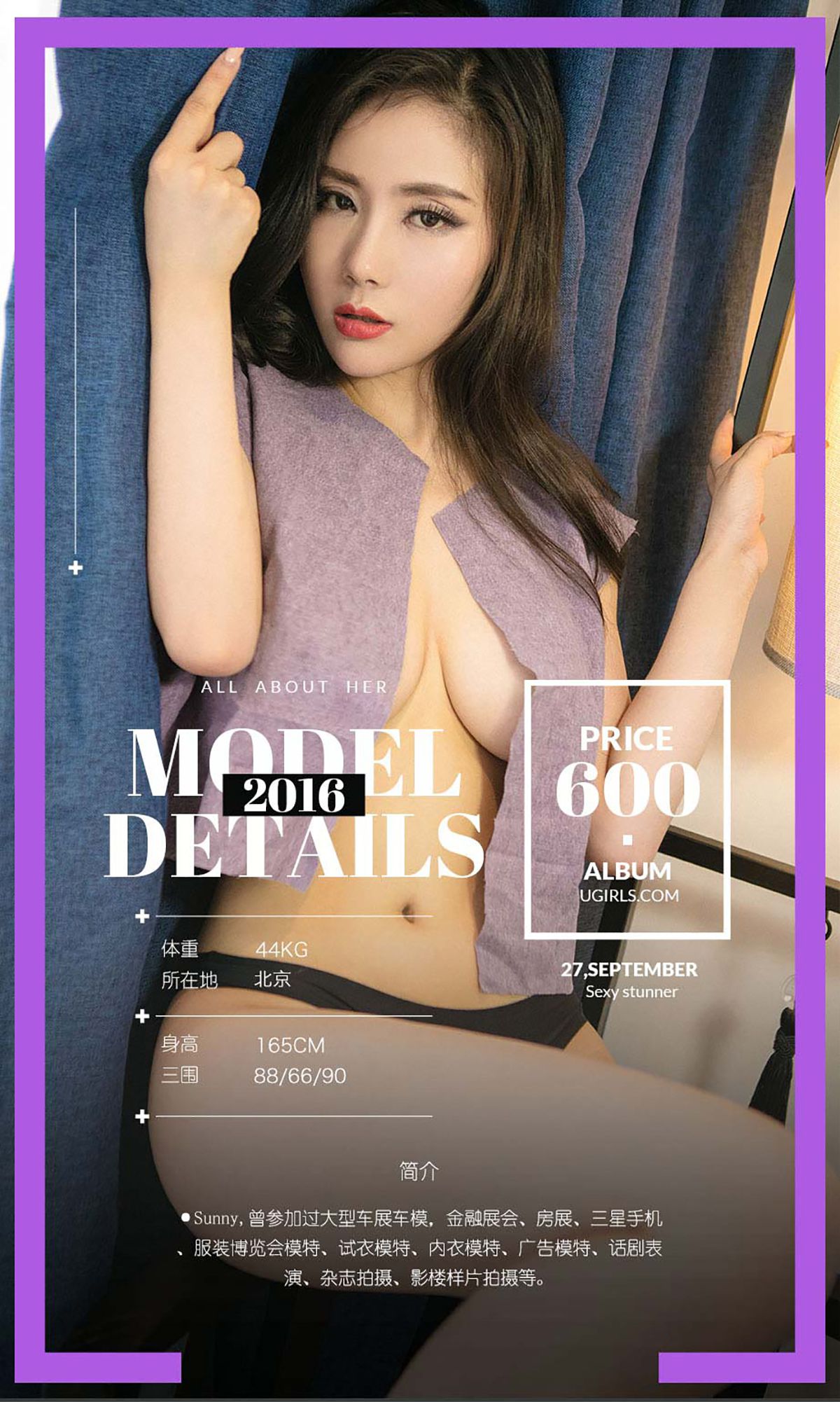 sunny《佯光》 UGirls 爱尤物 No.497 [40P] 插图2