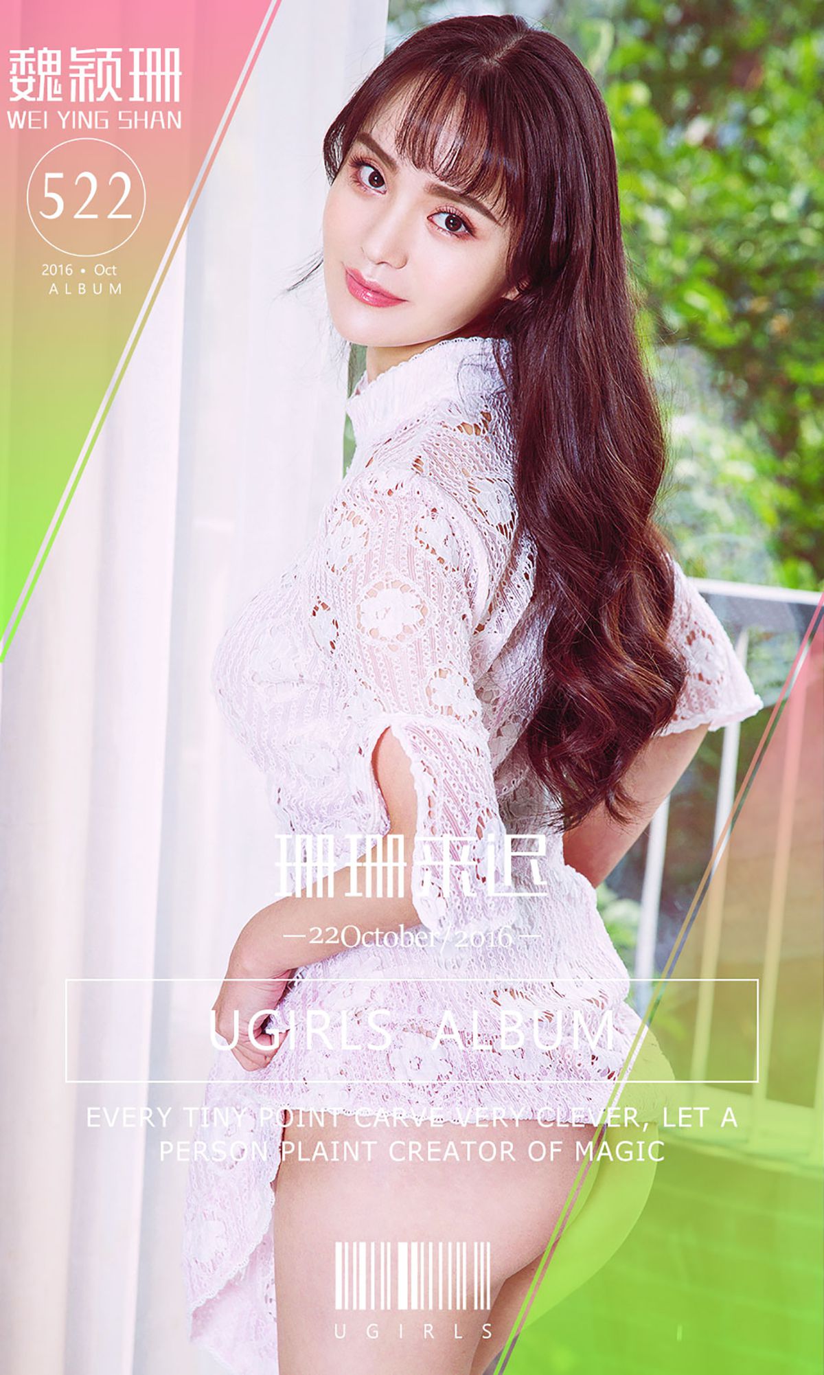 魏颖珊《珊珊来迟》 UGirls 爱尤物 No.522 [40P]-66COS