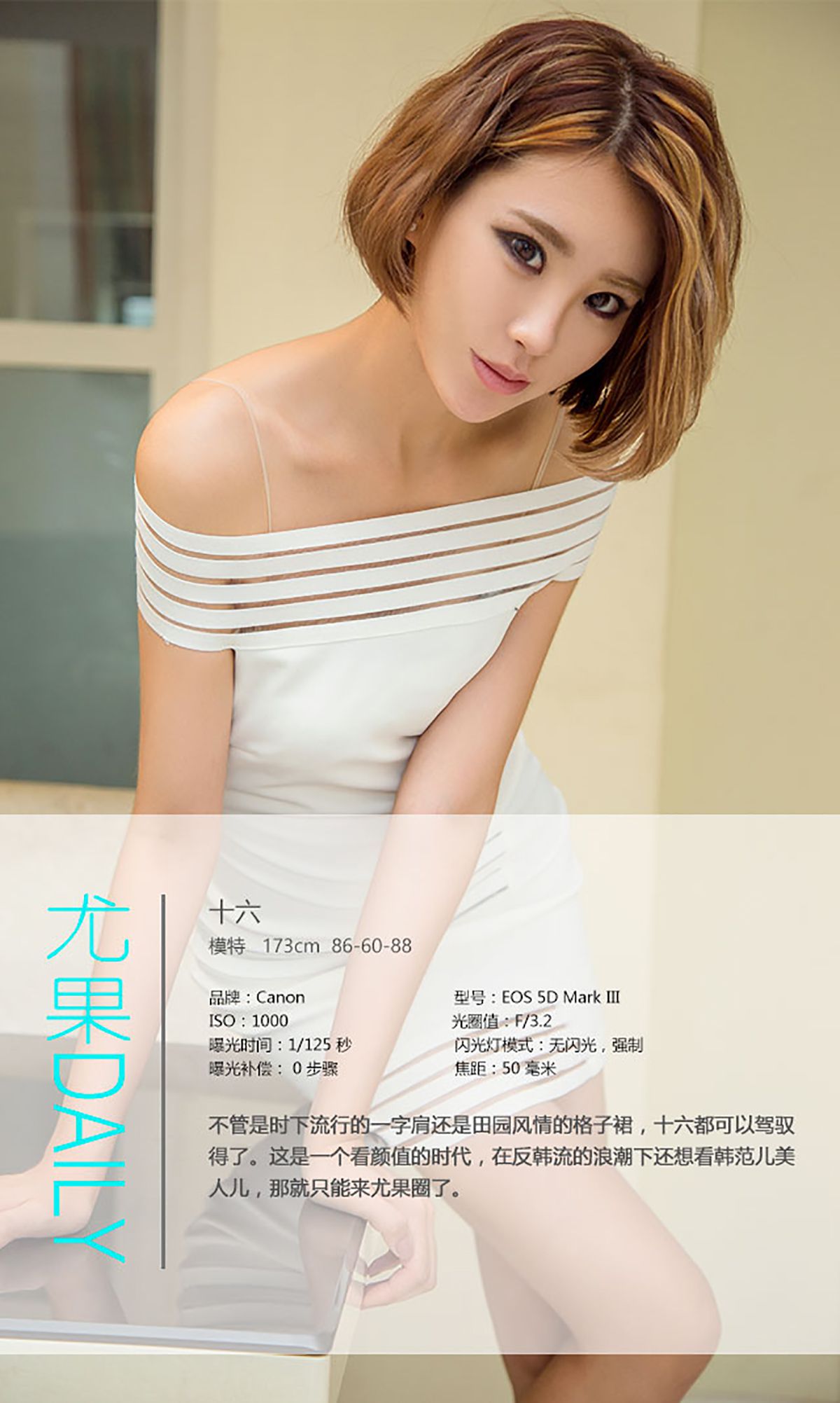 十六《石榴裙下》 UGirls 爱尤物 No.457 [40P] 插图4