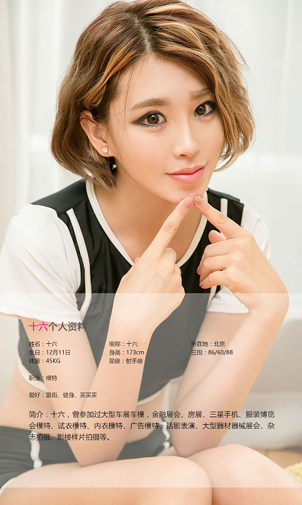 十六《石榴裙下》 UGirls 爱尤物 No.457 [40P] 插图2