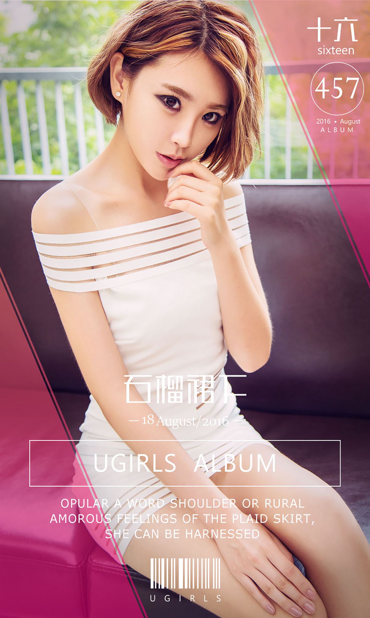 十六《石榴裙下》 UGirls 爱尤物 No.457 [40P]-66COS