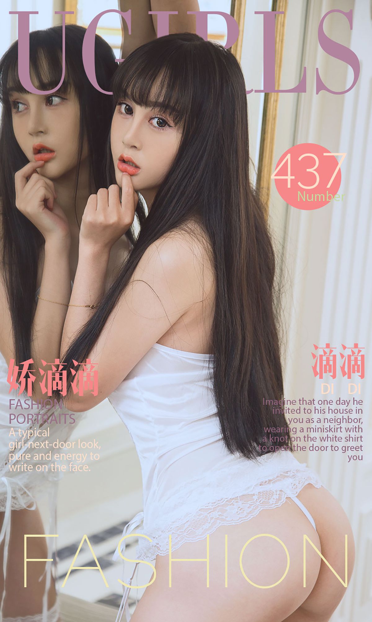 滴滴《娇滴滴》 UGirls 爱尤物 No.437 [40P]-66COS