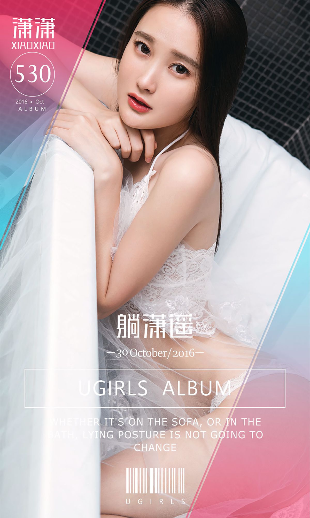 潇潇《躺潇遥》 UGirls 爱尤物 No.530 [40P]-66COS
