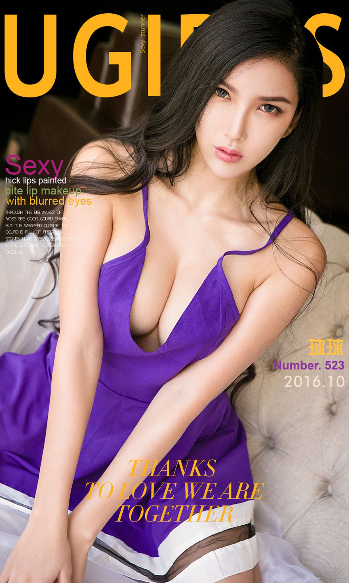 球球《君子好逑》 UGirls 爱尤物 No.523 [40P]-66COS