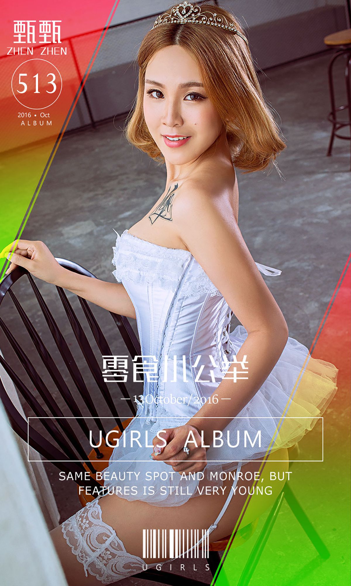 甄甄《零食小公举》 UGirls 爱尤物 No.513 [38P]-66COS