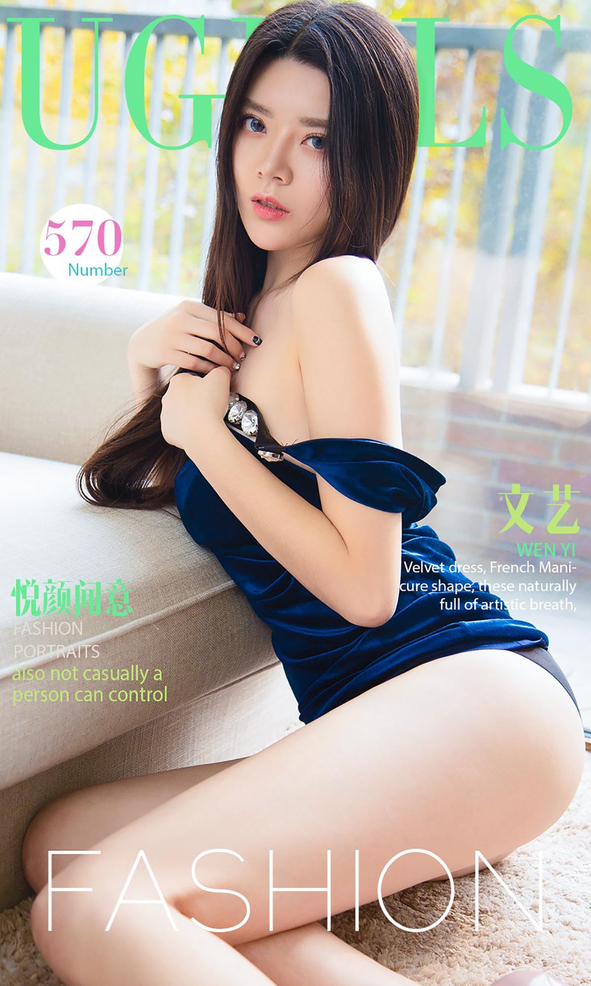 文艺《悦颜闻意》 UGirls 爱尤物 No.570 [40P]-66COS