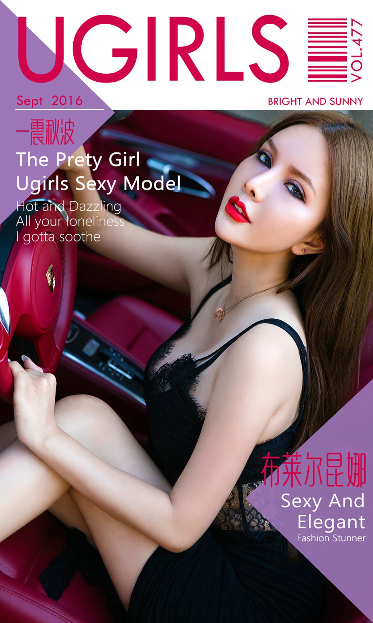 布莱尔昆娜《一震秋波》 UGirls 爱尤物 No.477 [40P]-66COS