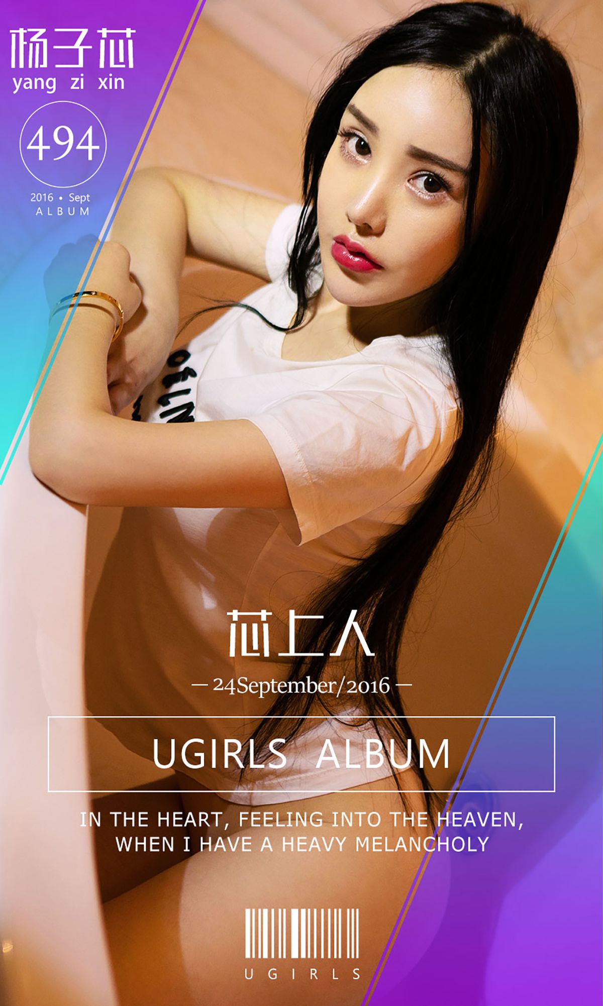 杨子芯《芯上人》 UGirls 爱尤物 No.494 [39P]-66COS
