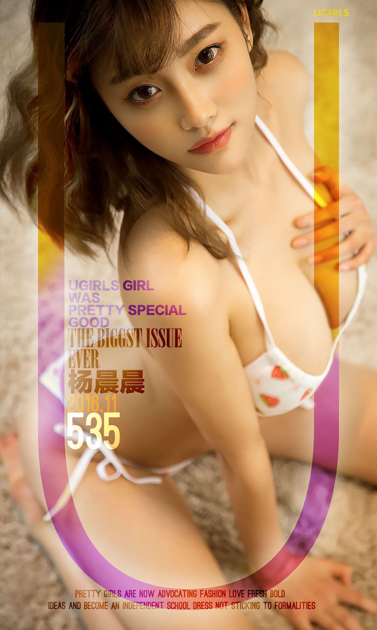 杨晨晨《晨间雨露》 UGirls 爱尤物 No.535 [40P]-66COS