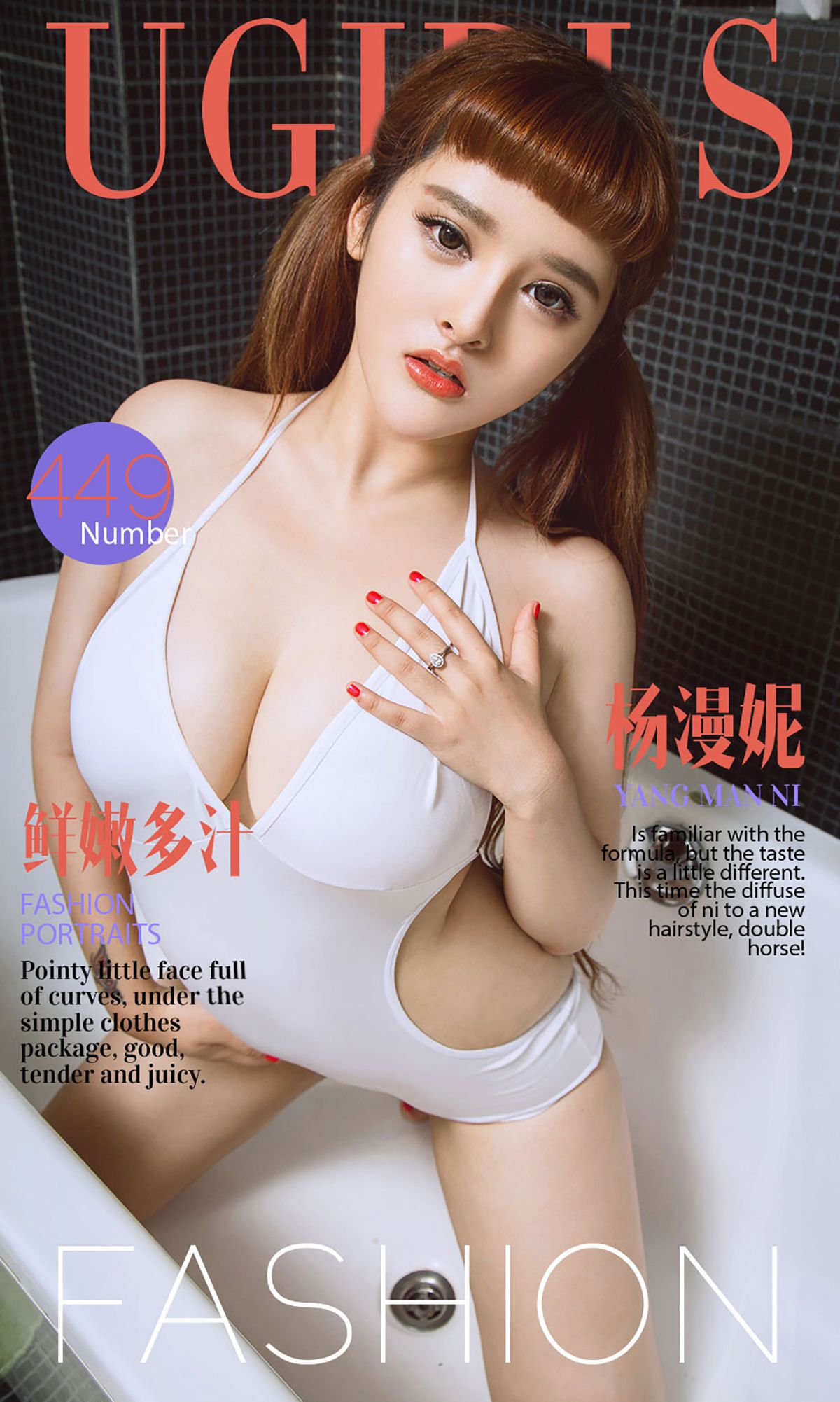杨漫妮《鲜嫩多汁》 UGirls 爱尤物 No.449 [40P]-66COS