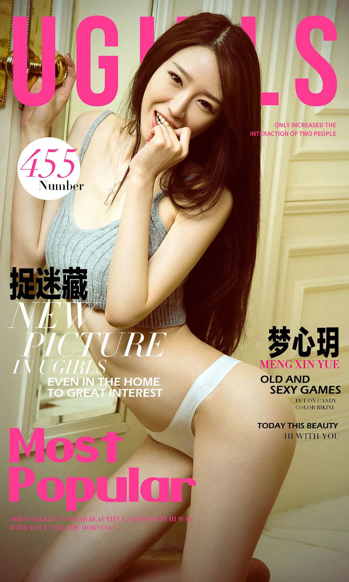 梦心玥《捉迷藏》 UGirls 爱尤物 No.455 [40P]-66COS