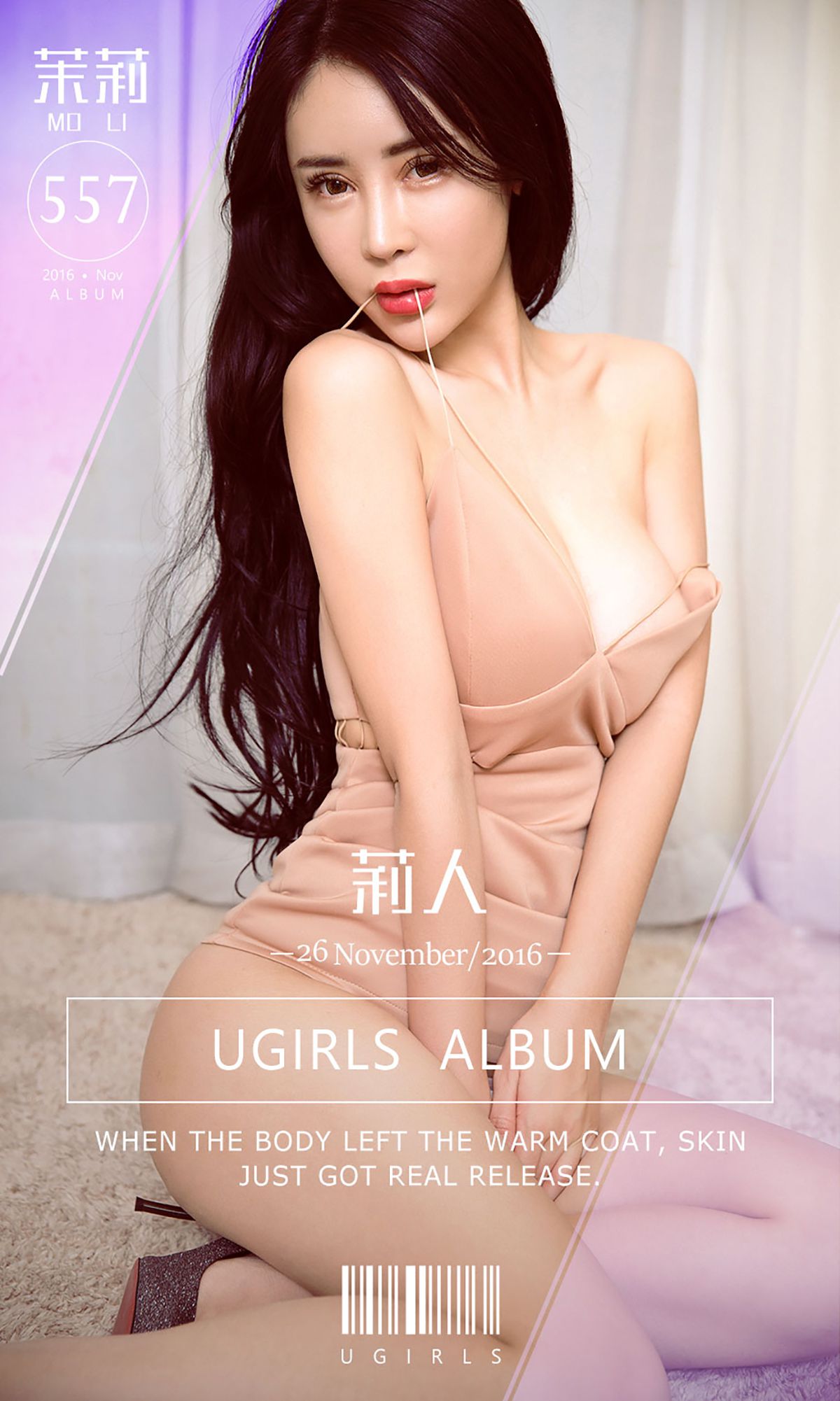 茉莉《莉人》 UGirls 爱尤物 No.557 [40P]-66COS