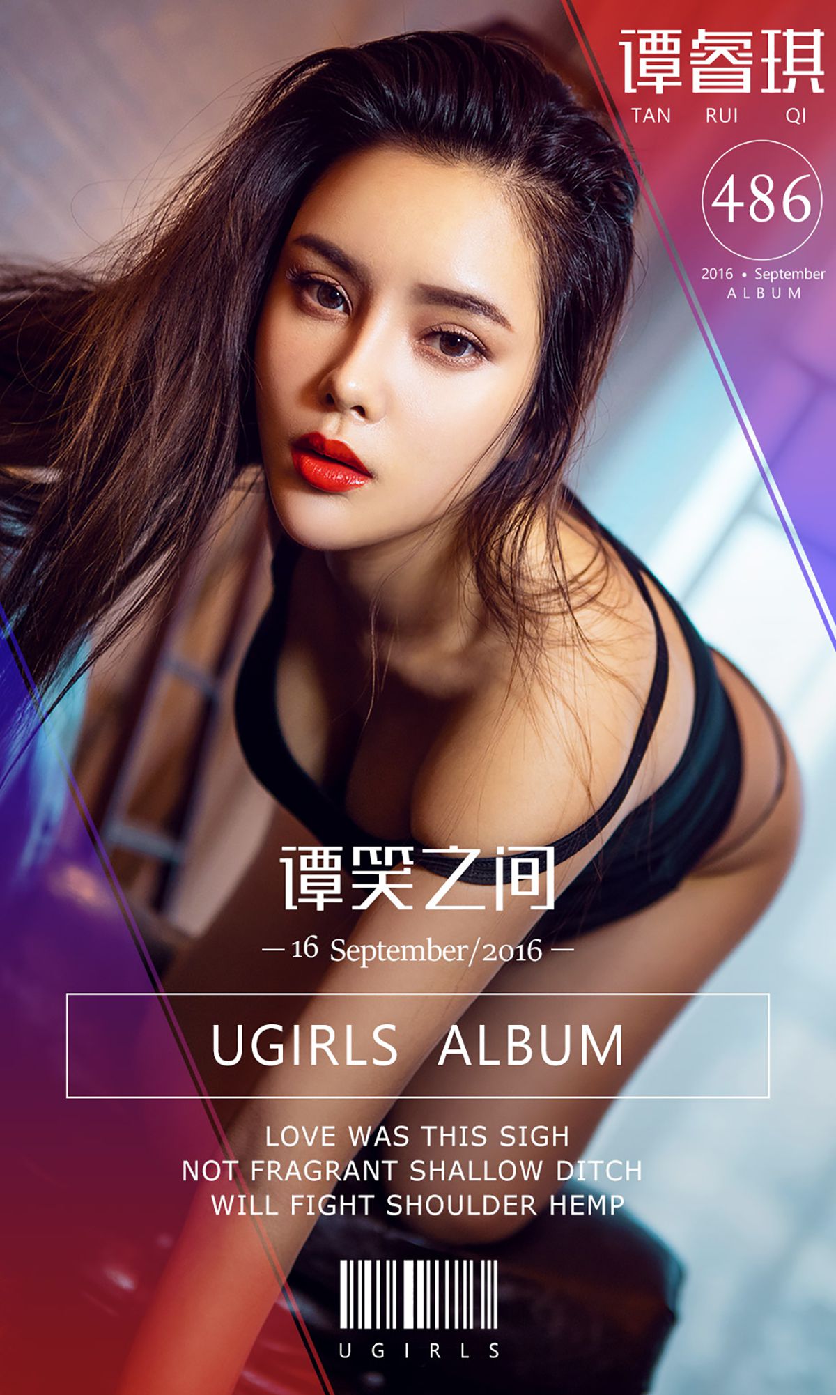 谭睿琪《谭笑之间》 UGirls 爱尤物 No.486 [40P]-66COS