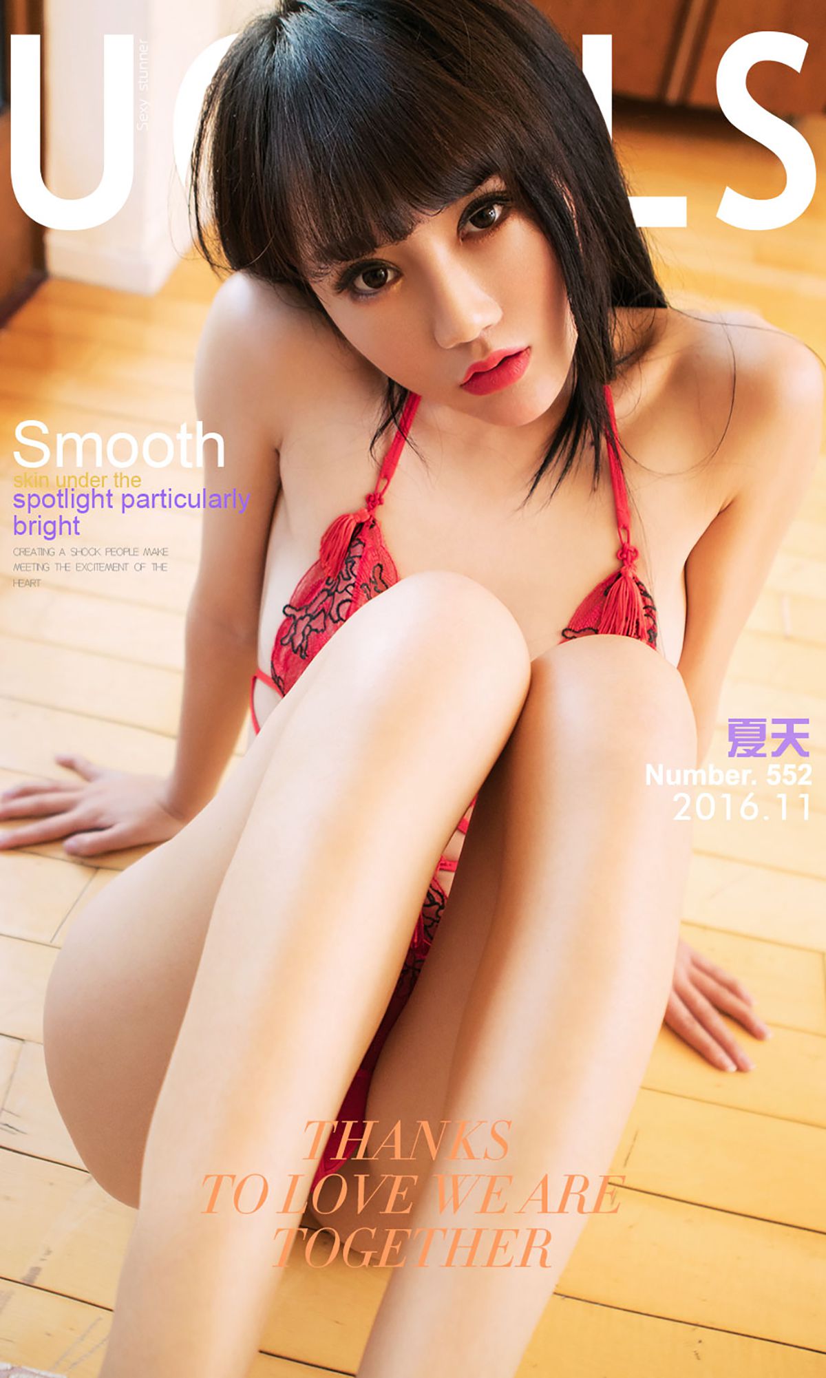 夏天《夏天的思恋》 UGirls 爱尤物 No.552 [40P]-66COS