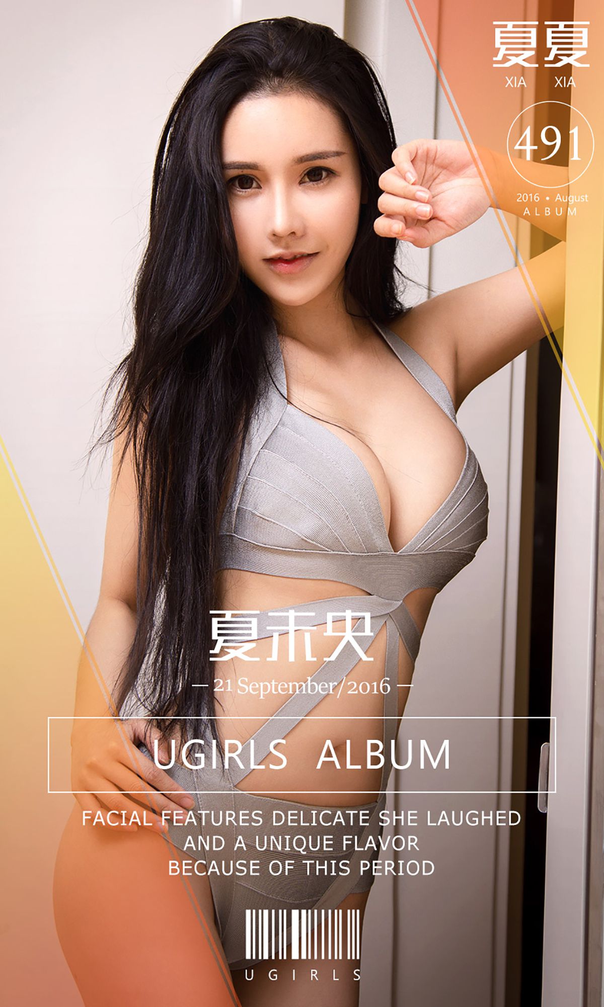 夏夏《夏未央》 UGirls 爱尤物 No.491 [40P]-66COS
