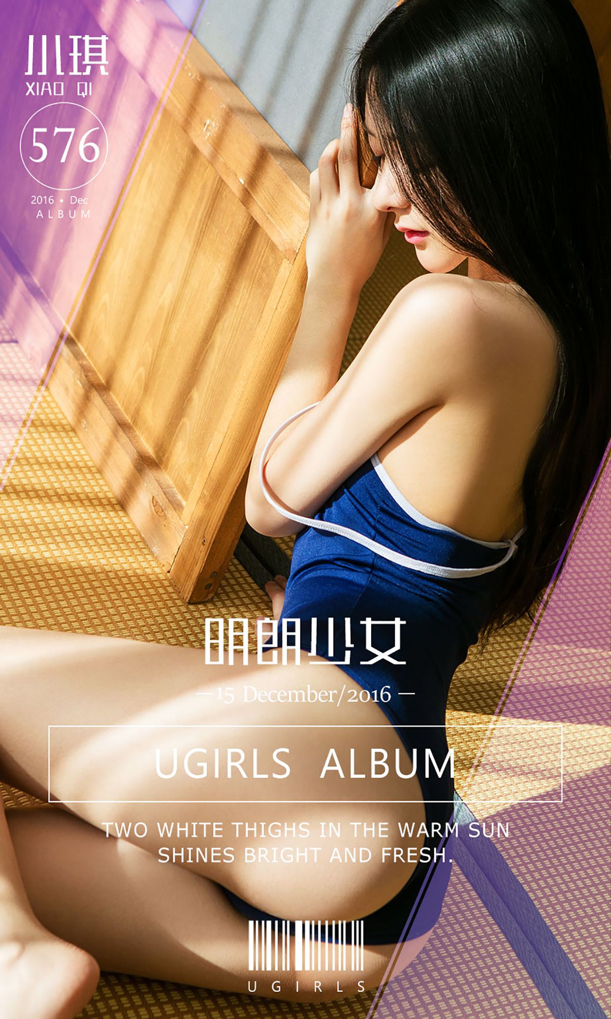小琪《明朗少女》 UGirls 爱尤物 No.576 [40P]-66COS