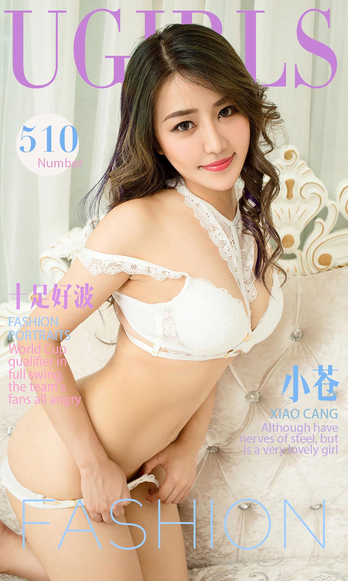 小苍《十足好波》 UGirls 爱尤物 No.510 [40P]-66COS