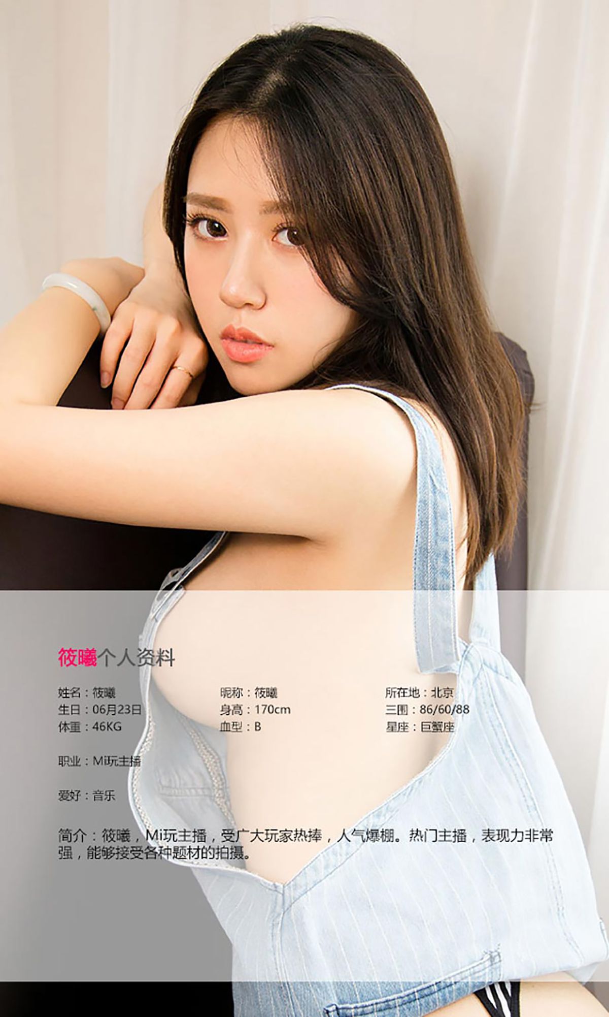 筱曦《筱武神》 UGirls 爱尤物 No.446 [41P] 插图2