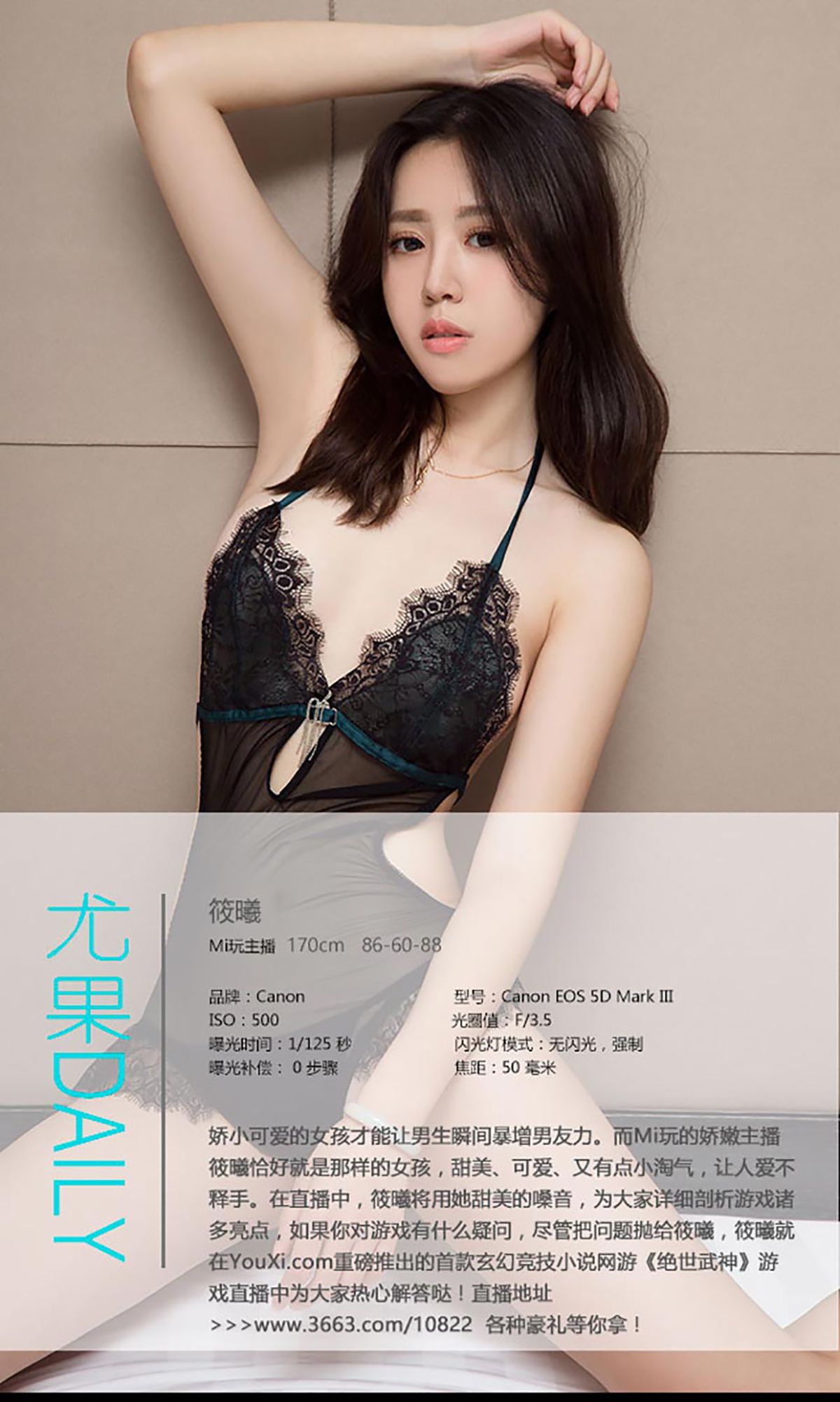 筱曦《筱武神》 UGirls 爱尤物 No.446 [41P] 插图4