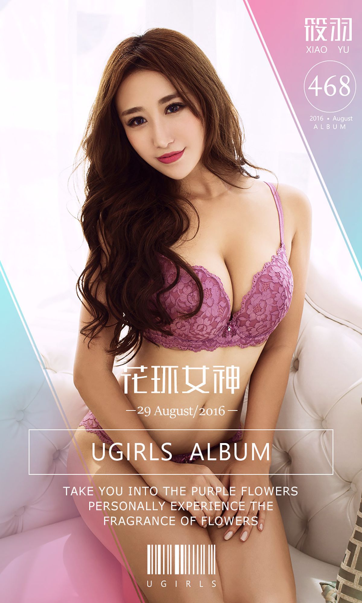 筱羽《花环女神》 UGirls 爱尤物 No.468 [40P]-66COS