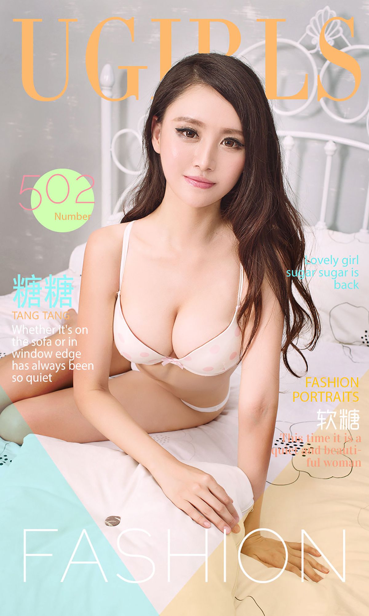 糖糖《软糖》 UGirls 爱尤物 No.502 [40P]-66COS