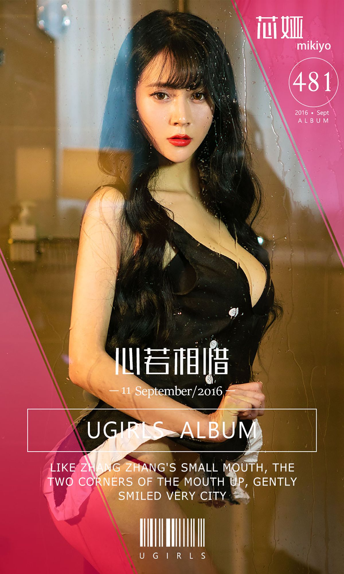 芯娅mikiyo《心若相惜》 UGirls 爱尤物 No.481 [40P]-66COS