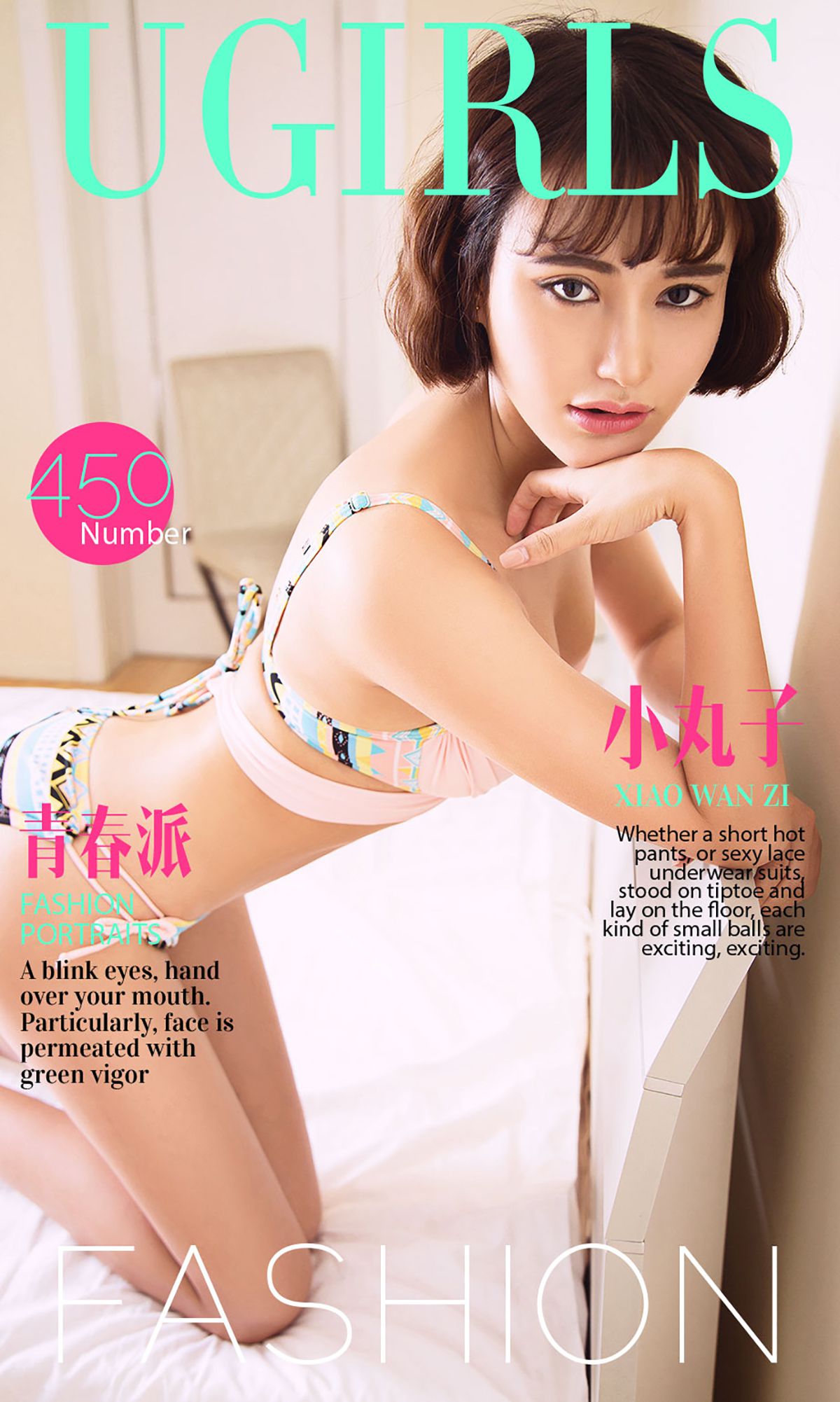 小丸子《青春派》 UGirls 爱尤物 No.450 [40P]-66COS