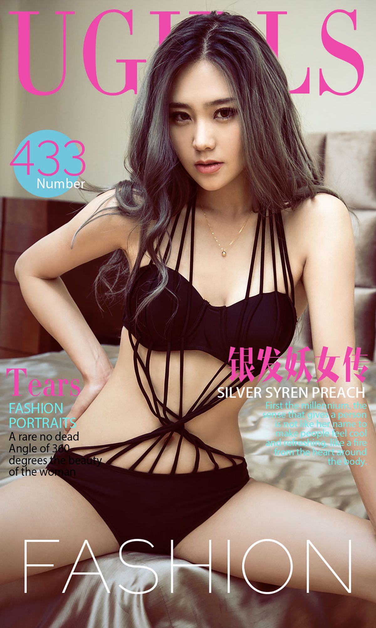 Tears《银发妖女传》 UGirls 爱尤物 No.433 [40P]-66COS
