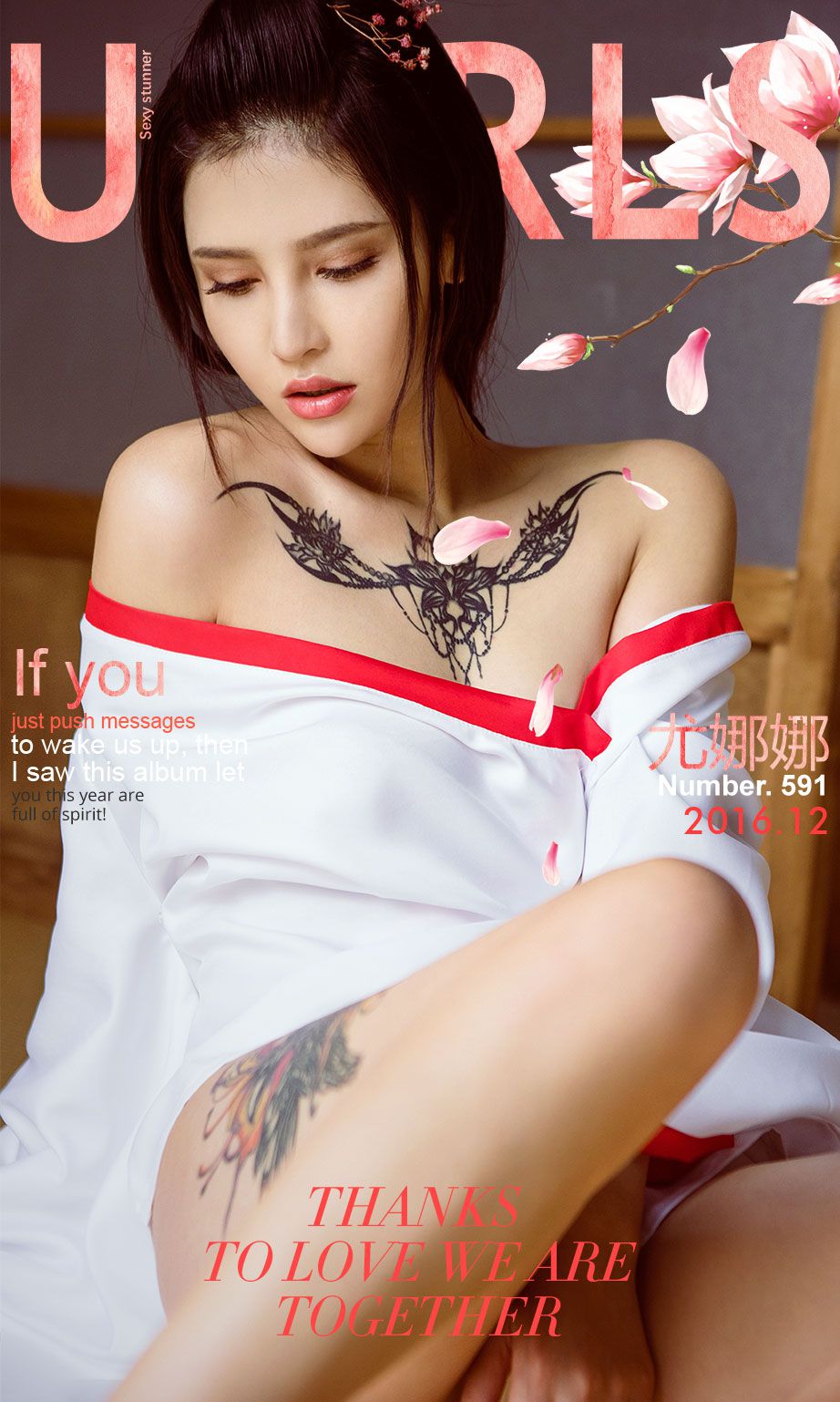 尤娜娜《跨年佳品》 UGirls 爱尤物 No.592 [40P]-66COS
