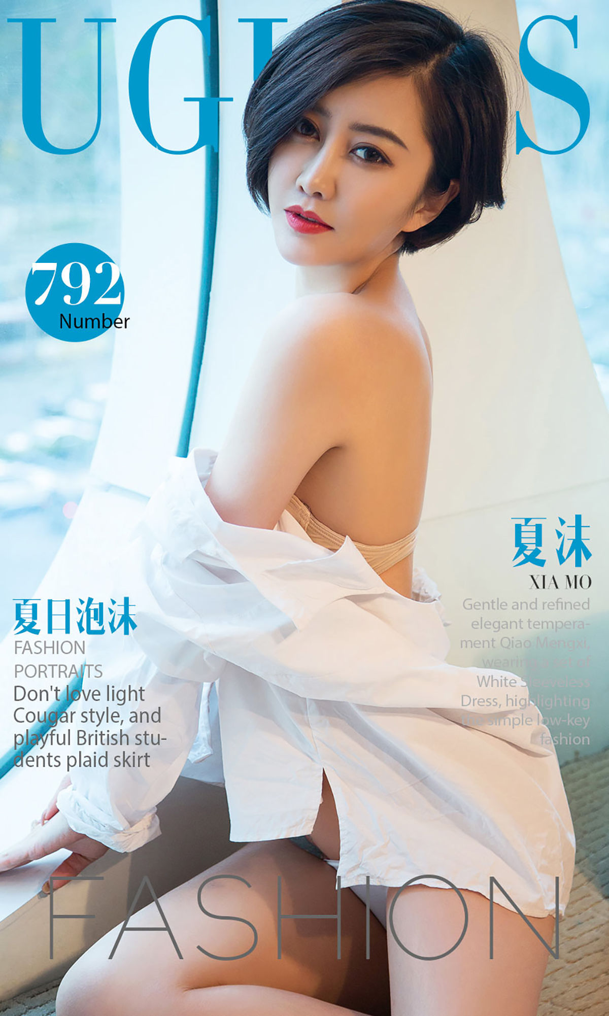 夏沫《夏日泡沫》 尤果圈 No.792 [40P]-66COS