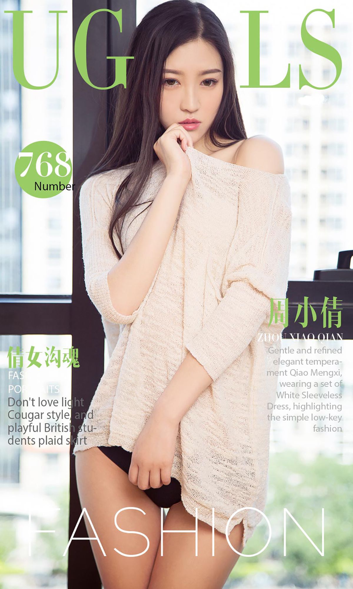 周小倩《倩女沟魂》 尤果圈 No.768 [40P]-66COS