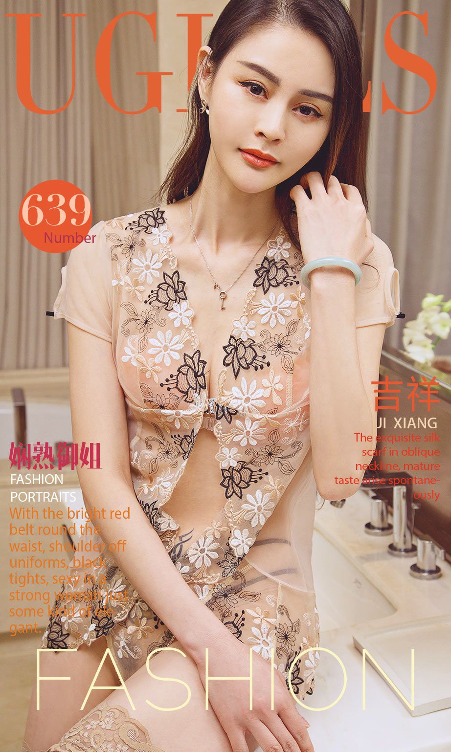 吉祥《娴熟御姐》 尤果圈 No.639 [40P]-66COS