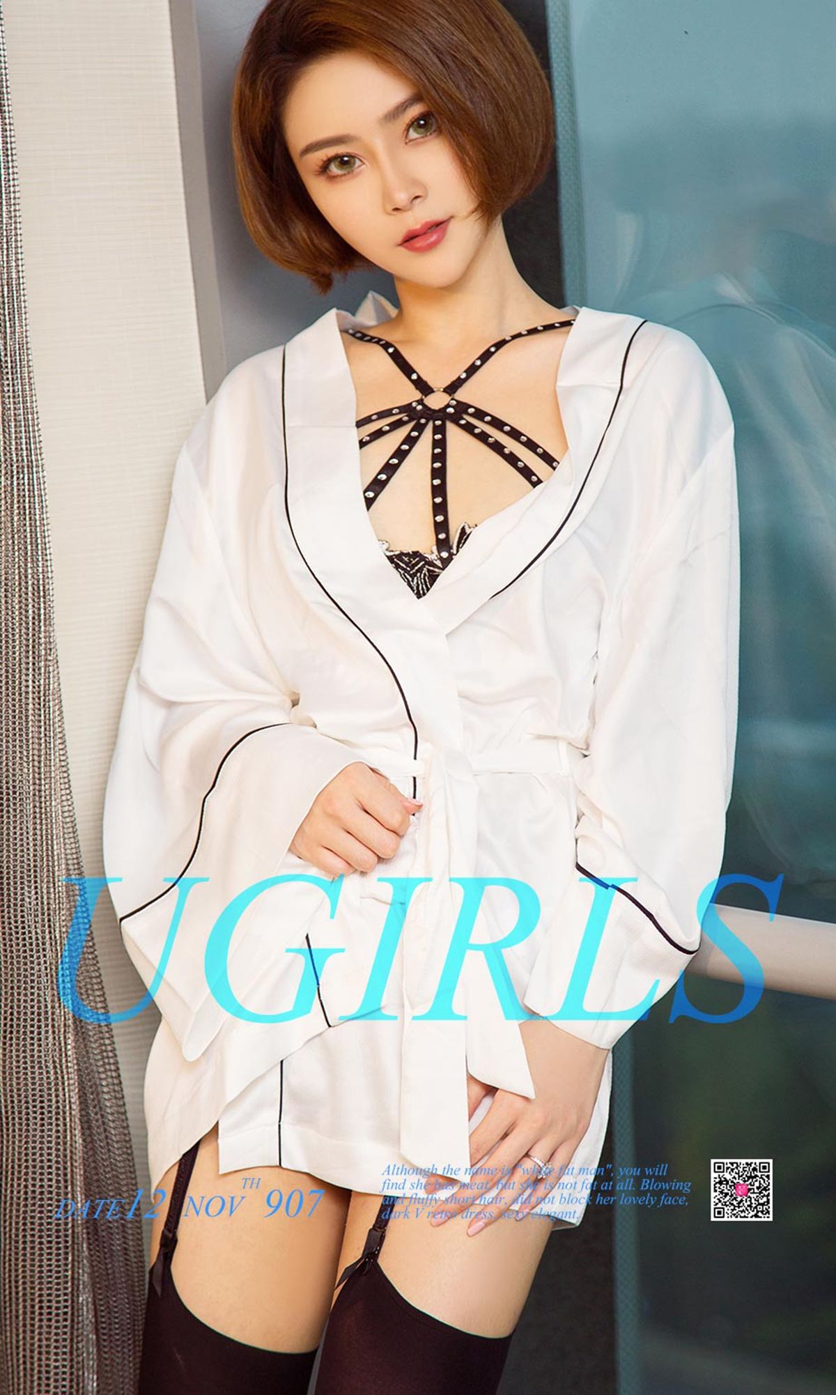 曲肖肖《带刺的玫瑰》 UGirls 爱尤物 NO.907 [40P]-66COS