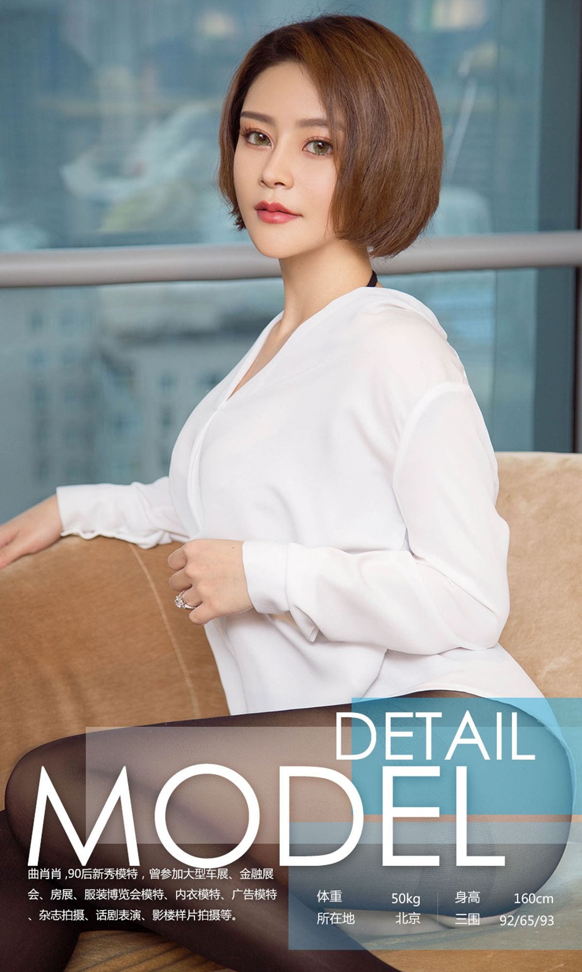 曲肖肖《带刺的玫瑰》 UGirls 爱尤物 NO.907 [40P] 插图3