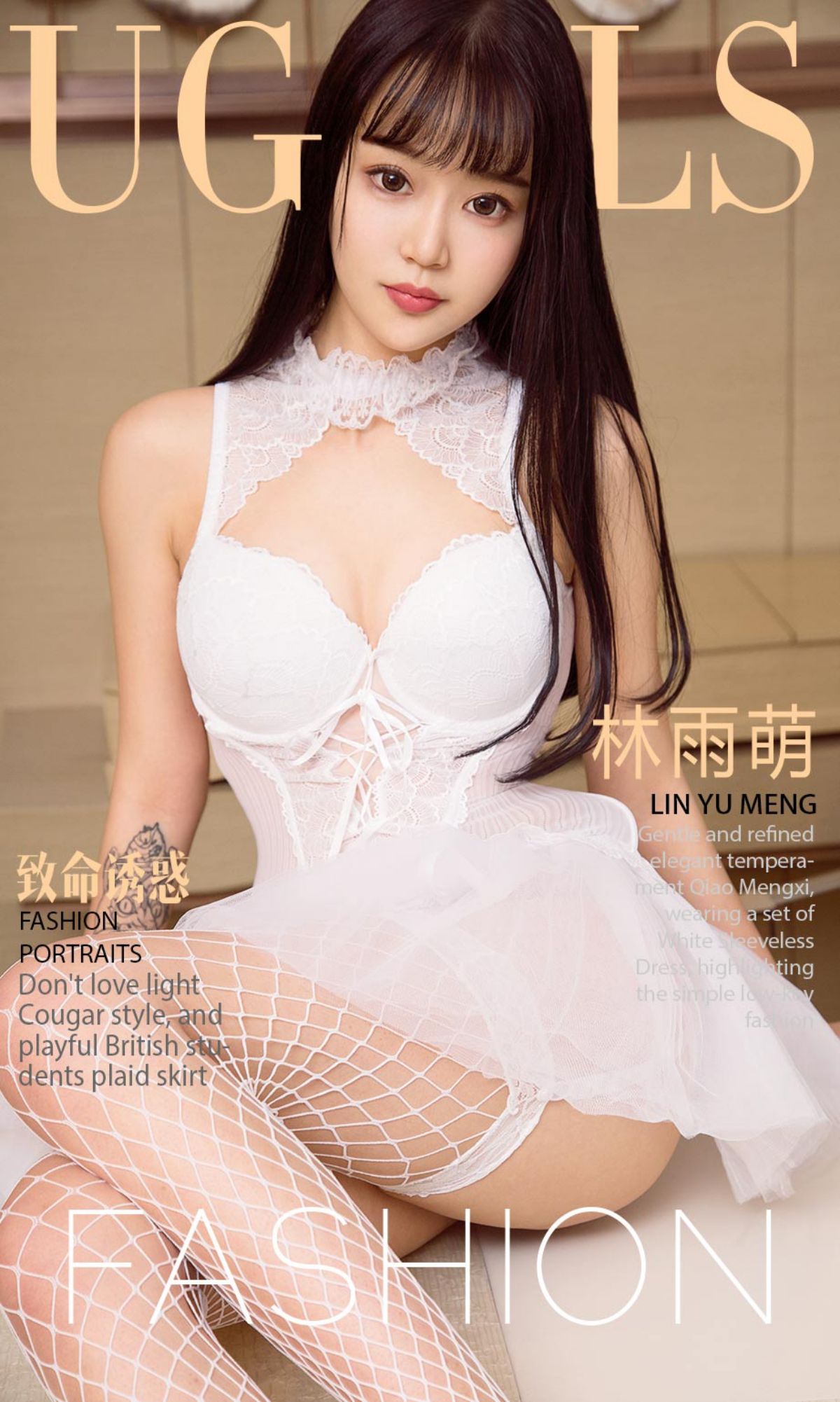 林雨萌《致命诱惑》 UGirls 爱尤物 NO.895 [40P]-66COS
