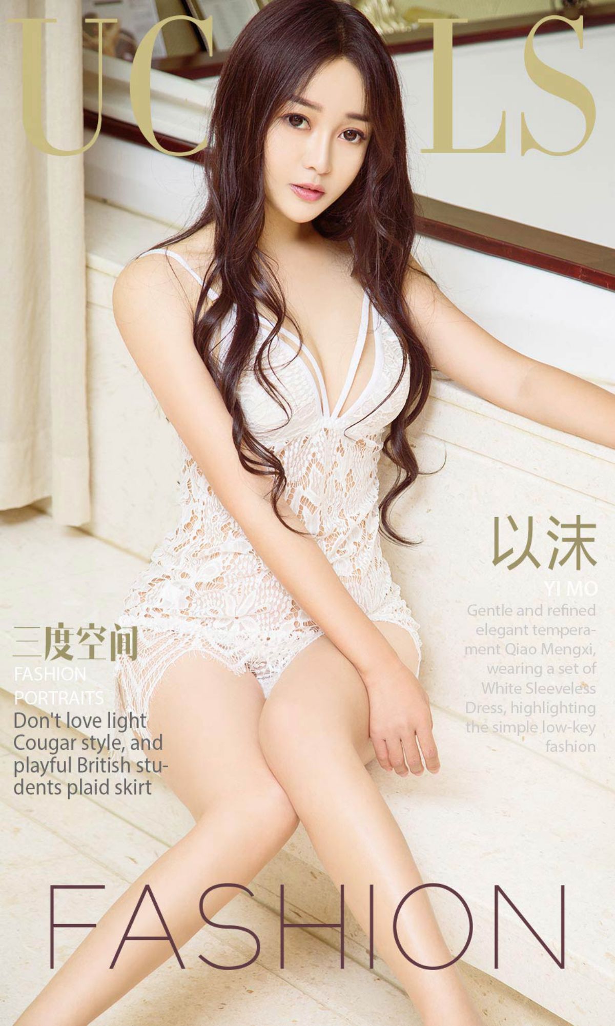 以沫《三度空间》 UGirls 爱尤物 NO.905 [40P]-66COS