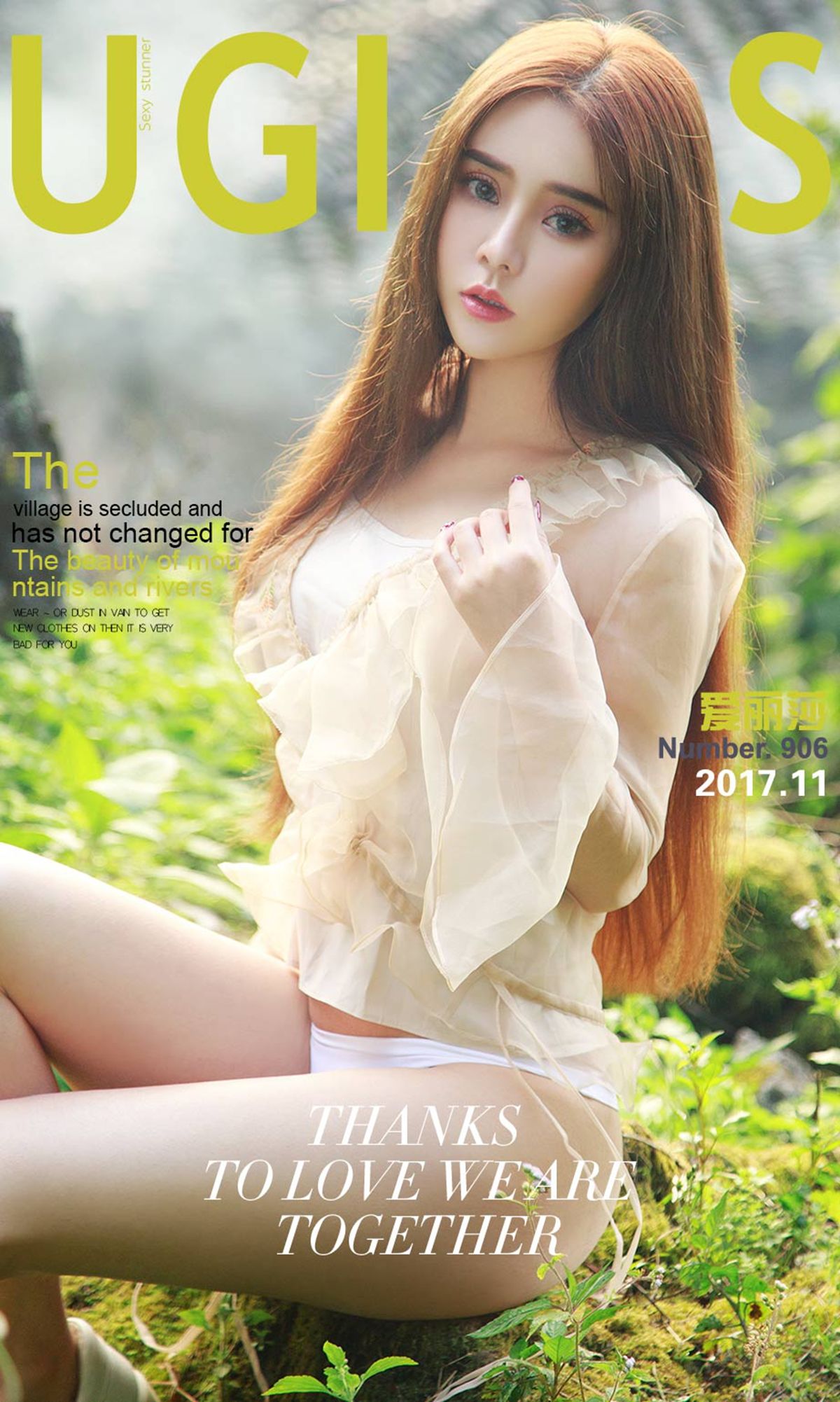 爱丽莎《老寨新花》 UGirls 爱尤物 NO.906 [40P]-66COS