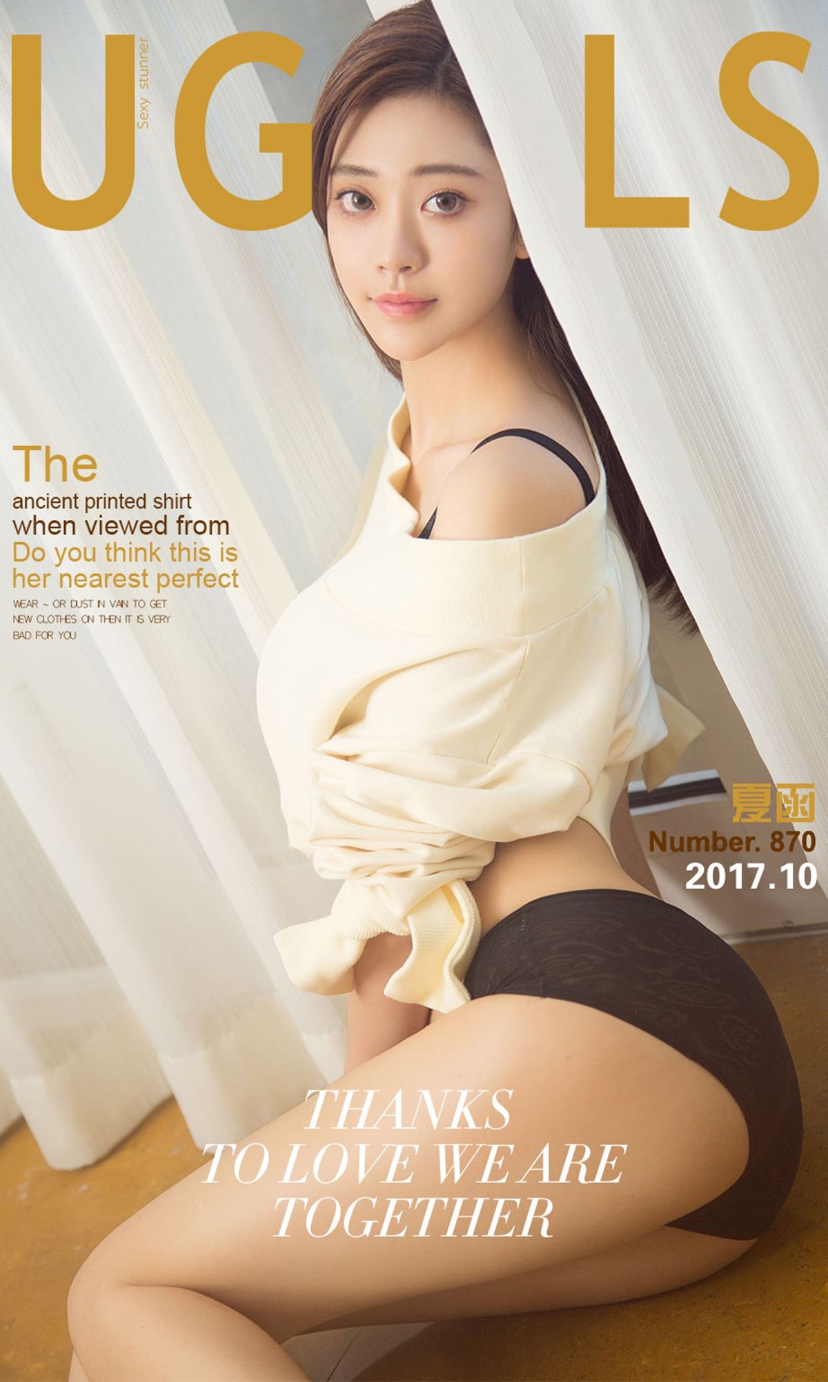 夏函《好身材美如画》 UGirls 爱尤物 NO.870 [40P]-66COS