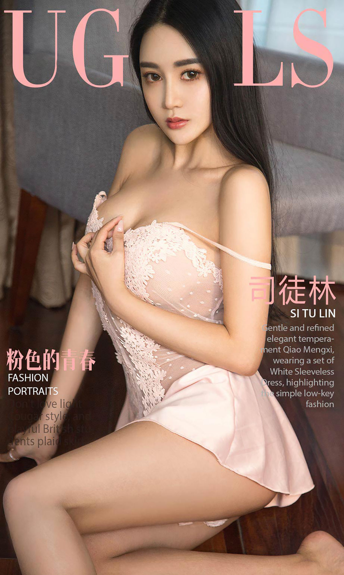 司徒林《粉色的青春》 UGirls 爱尤物 No.955 [40P]-66COS