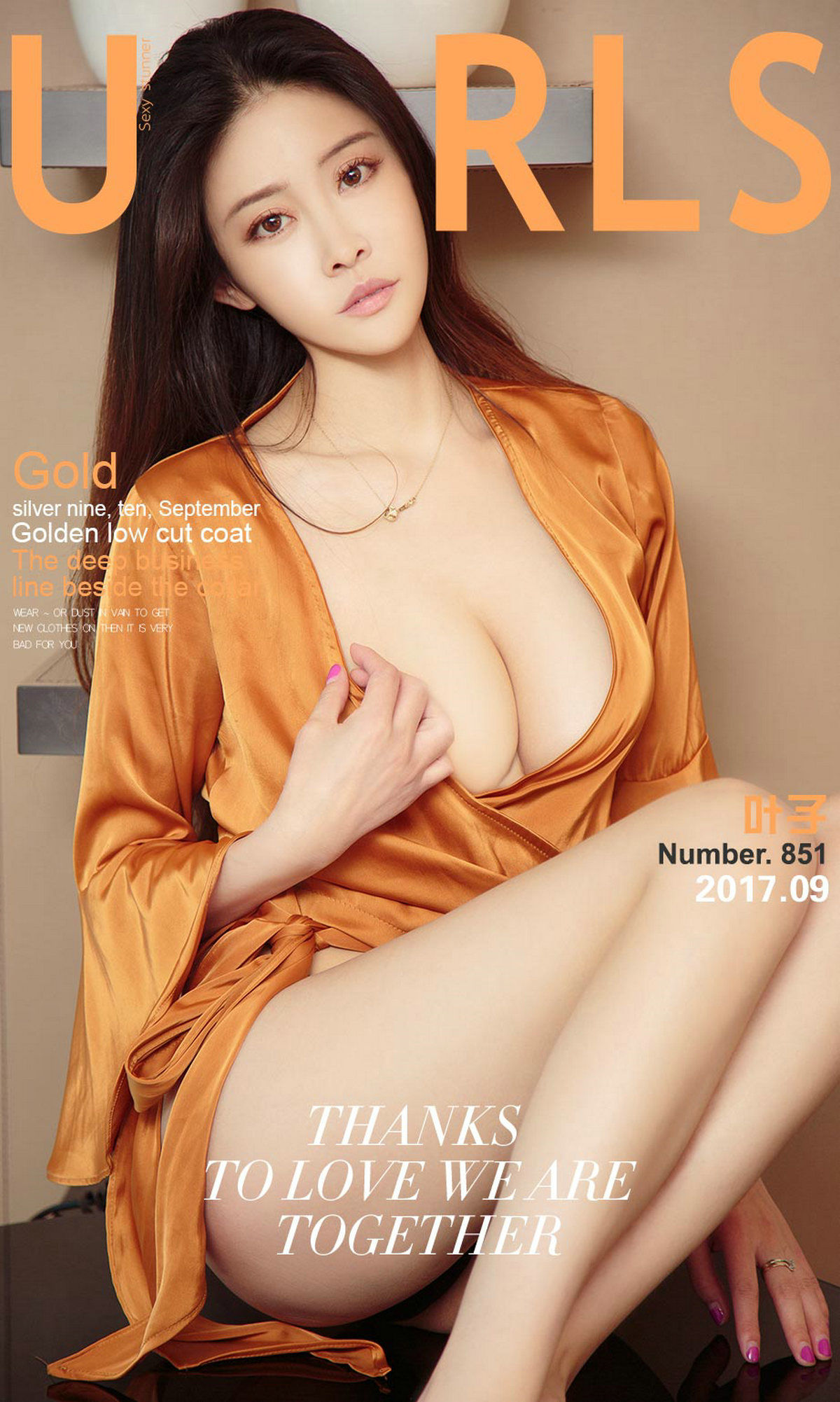叶子《九月的金色》 尤果圈 No.851 [40P]-66COS