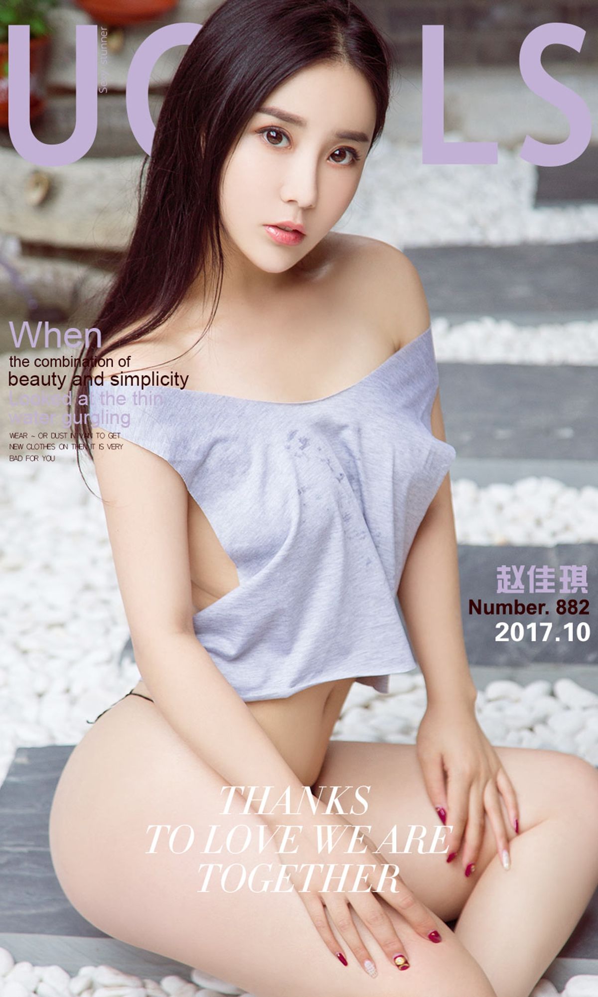 赵佳琪《琪景佳色》 UGirls 爱尤物 NO.882 [40P]-66COS