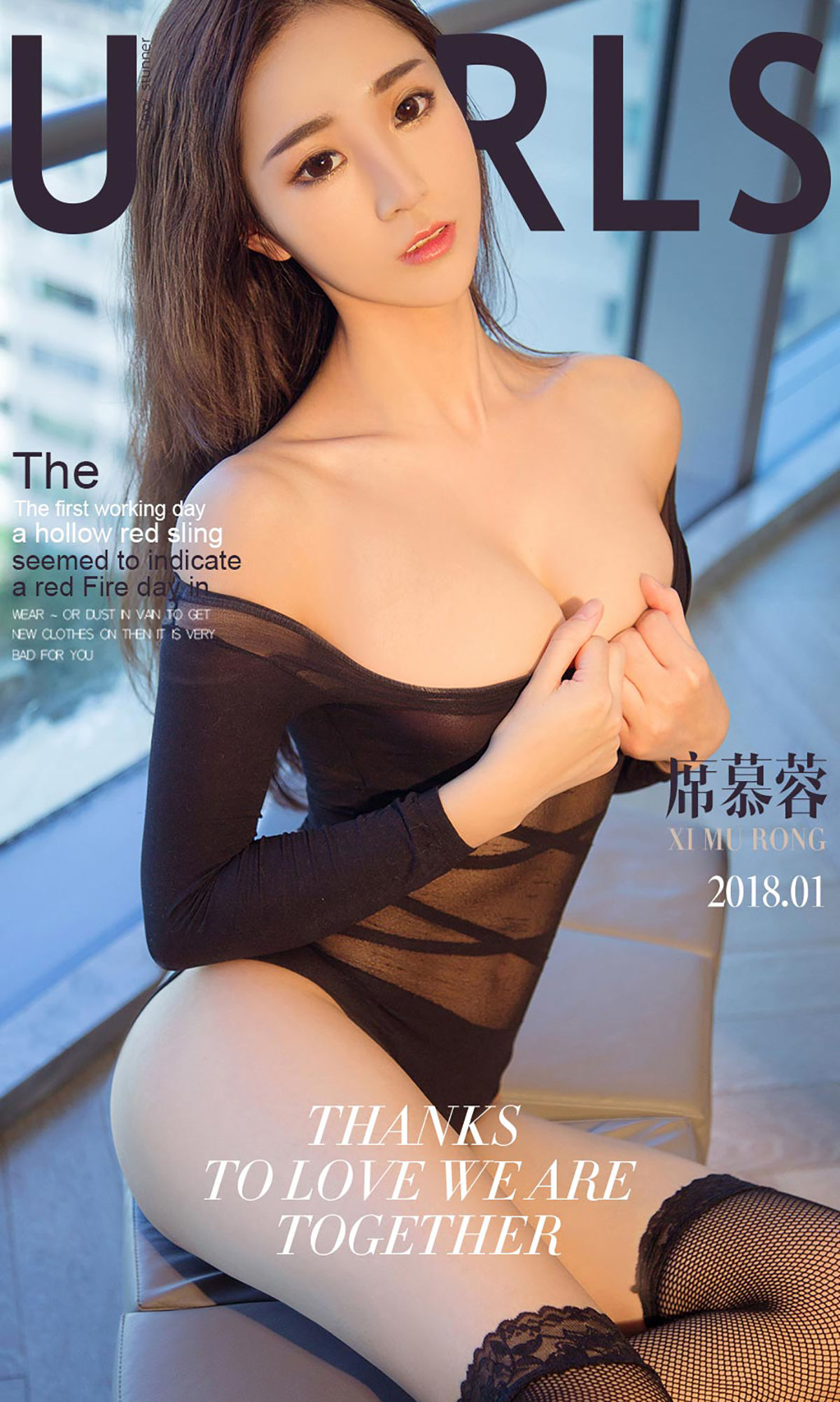 席慕蓉《丝丝动心》 UGirls 爱尤物 No.958 [40P]-66COS
