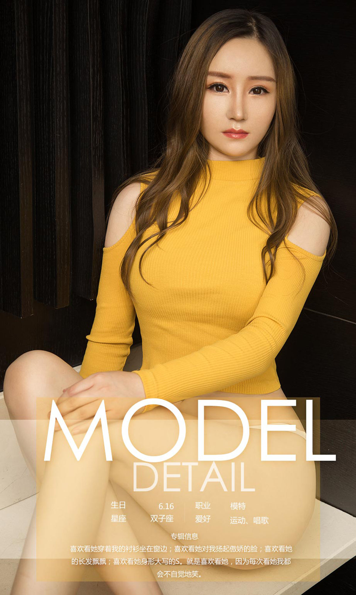 依歌《依@恋》 UGirls 爱尤物 No.1146 [35P] 插图4