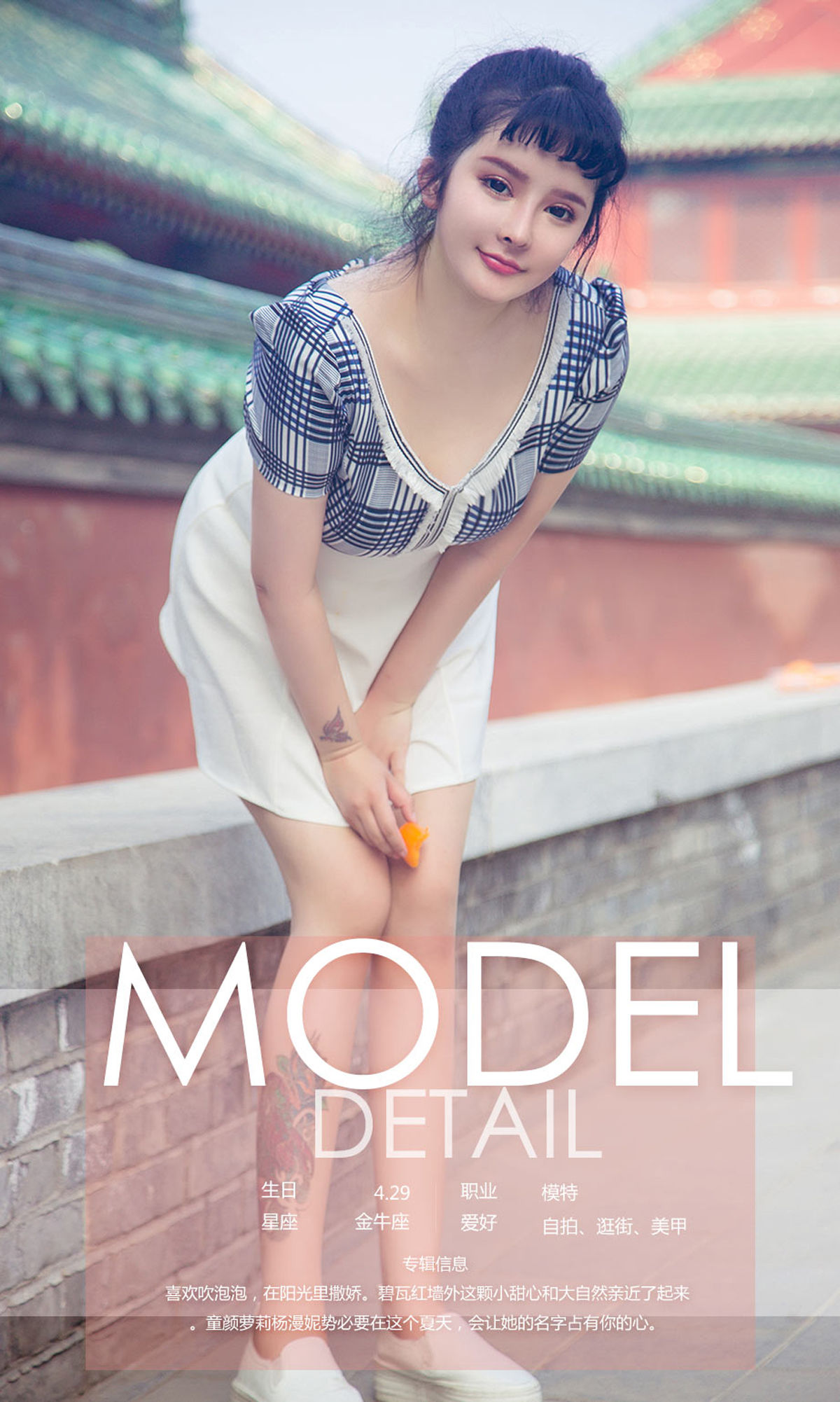 杨漫妮《玩味小甜心》 UGirls 爱尤物 No.1111 [35P] 插图4