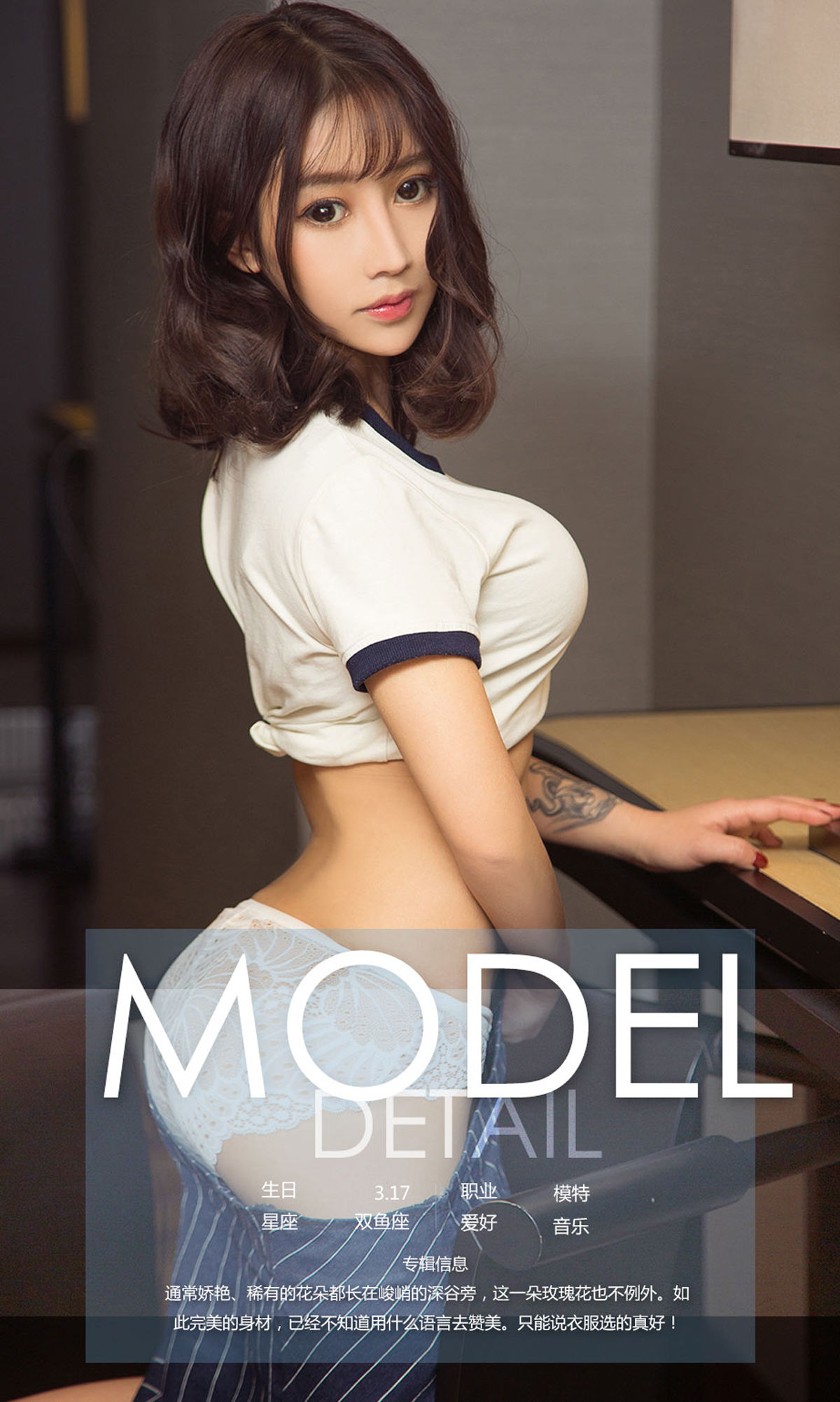 刘小美《你是我的玫瑰花》 尤果圈 No.1006 [40P] 插图4