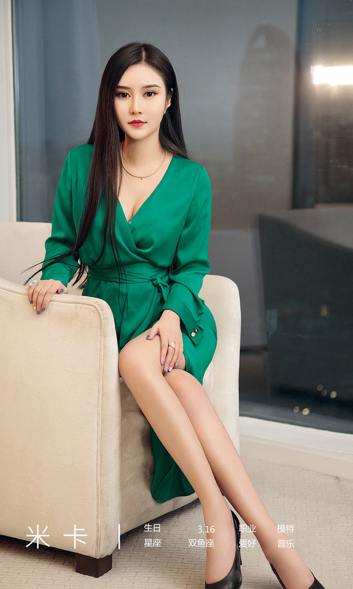 UGirls 爱尤物 No.1418 米卡 优雅的风 [35P] 插图4